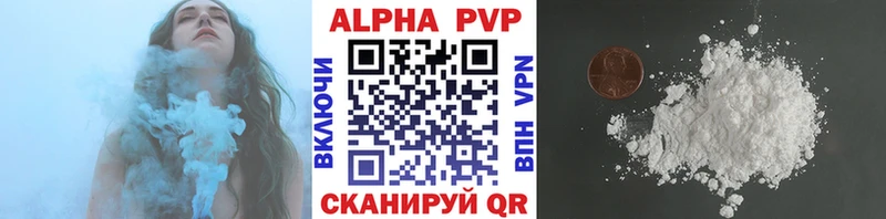 APVP Crystall Сурск
