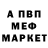 Метадон белоснежный Mario Carcovich