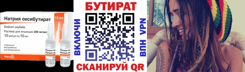 Купить где  Сурск  Бутират бутик 