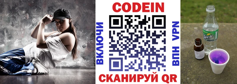Кодеин Purple Drank Купить где Сурск