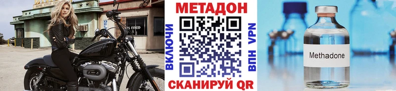 Метадон мёд  Купить закладки  Сурск 